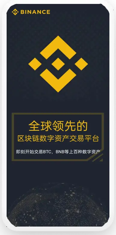 币鞍官网app下载安装